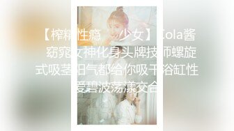 -爆乳火辣女双人▌夏暮光x桃桃▌工地香艳婀娜多姿 神秘三角地带勾起兽欲