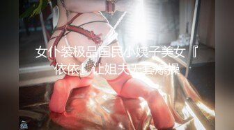 《稀缺资源❤️内射女神》精液从女神嫩穴流出的样子是如此美丽 白浆缓缓从屄内流出，堪称绝美~ 精液灌满女神小骚逼