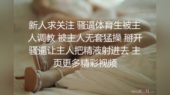 -新人爆款 几个小女孩被干了【奶味小仙女】无套啪啪 群P盛宴 (7)