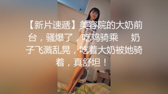 开裆肉丝丰满少妇被炮友抱着扣逼再啪啪，口硬后入从下往上视角猛操，边插边出水非常诱人