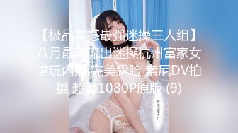 STP27747 扣扣传媒 FSOG053 极品91新星女神气质美少女 ▌小敏儿▌萌妹萝莉误入摄影师圈套 激怼白虎嫩穴无套中出 VIP0600