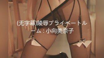 桜都字幕组妄想専科コスプレチェンジ～ピュア系女子大生の危険な性癖～_第一話_巨乳女子大生がコスプレ七