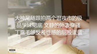  超顶校花极下海美少女 ▌小敏儿▌榜一大哥线下玩弄女主播 鲜滑白虎小穴 无套深入蜜道内射