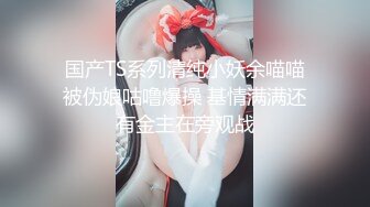 【爆奶嫩妹】极品身材嫩妹女友『一只小嘤嘤』啪啪内射性爱私拍流出 手抓爆乳屌操嫩穴超爽啊 爆乳篇