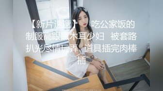 【夭夭小姐】模特女神~美腿丝袜高跟~跳蛋爽震~喷水【50V】 (35)