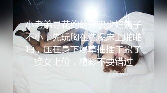 【AI换脸视频】林志玲 性感兔女郎的亲密服务