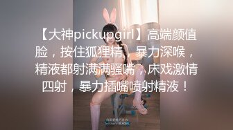 【纯情小妹】超嫩小萝莉 极品馒头逼被炮友猛操直达高潮看脸是真淫荡 (5)