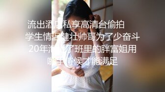 ★超精品泄密★ 高颜值学妹吕萌被男友开发调教 为爱踮脚终为性奴 三位小情侣玩的真花 口爆颜射小美女尽显淫态