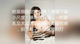 【JD032】草莓味儿邻家小妹.白日梦幻想让哥哥爆操我的嫩逼 #秦可欣