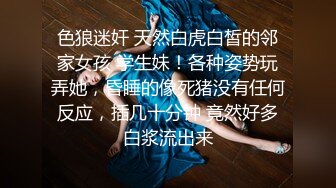 【劲爆身材❤️女神】锅锅酱✿ 极品窈窕爆乳白虎尤物 绝美Cos御宅萝梦 白丝足交蜜穴采茎 女上位圆润奶子 凸凸榨精飙射