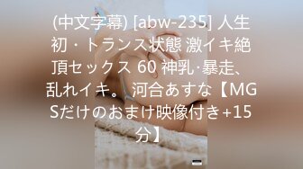 小情侶愛愛流出 我怎麽這麽快就想射啊 嗯嗯 老公慢點 有點痛 現在好點了 高顏值大奶美眉被男友爆菊花