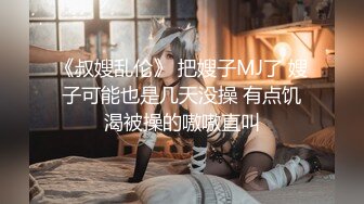 贫乳蜜桃臀纤细母狗骚女友【奶茶】啪啪口交 无套抽插嫩穴紧致 J8淫水亮晶晶