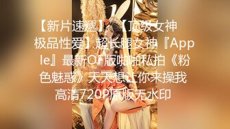 『茶茶和你拼啦』捆绑调教小母狗萝莉精致校花级小妹妹 被主人爸爸强制羞耻高潮，乖巧的萌妹子背地里是个小骚货