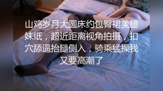 专攻高颜值清纯甜美校园风小姐姐,大屌狂干,粉嫩鲍鱼