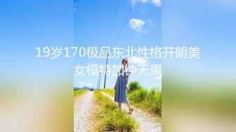 万中无一的尤物小母狗！天天被干【苏苏豆】更新至10中旬！去重合集【100v】 (164)