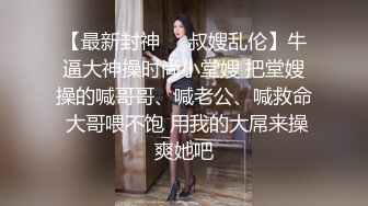 【AI换脸视频】杨幂 醉酒后的女人性欲大爆发