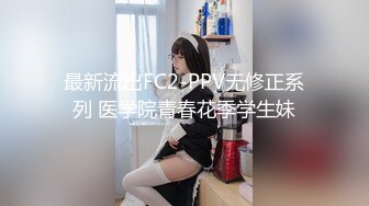 丽萨.监禁少女.嫩穴体操服少女性奴调教养成.天美传媒