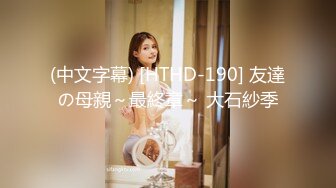 JVID 銷魂～百老匯女伶「琪琪 77」肉體挑逗激情四射