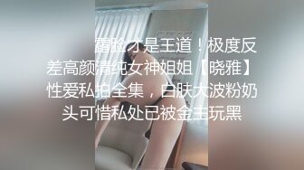 极骚美少妇露脸自慰道具插穴刺激私处，再和渣男女友露脸口交啪啪做爱