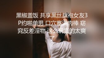   JK装极品萝莉顶级肥臀开档黑丝，反差清纯又很骚，特写大屁股套弄，操的直浪叫