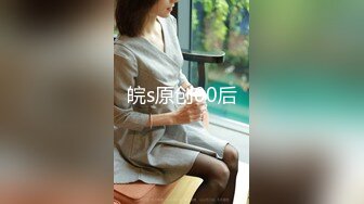 【极品稀缺❤️真实拍摄】变态小弟趁表姐睡着抽插抚摸 还是无毛白虎嫩逼 无视旁边睡着的表姐夫 刺激无比 高清720P版