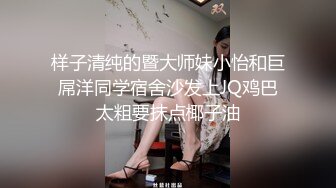 校花级青春活力可爱小尤物 被大肉棒爆操白虎小嫩穴，美腿配白丝太诱人！