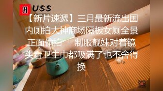 极品颜值牛仔裤外围妹子舌吻互摸调情69口交扣逼后入猛操