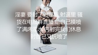 大屁股骚货自带情趣内衣来挨操，屁股都打红了