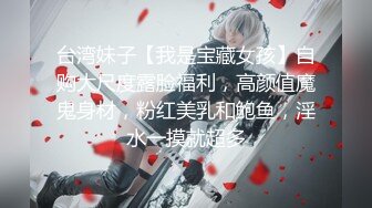 大奶妹水多多【别凶瑶瑶】小美女沉溺性爱天天操~与男友无套啪啪吞精【24V】 (20)