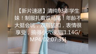 专业良家收割机，人妻猎手【爱情故事】22.03.25偷拍，35岁出轨良家，玩刺激找安慰，全程记录完整版