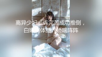 ❤️强烈推荐，尤物身材颜值巅峰秀人波霸女神模特【小尤奈】大尺度私拍视图，逼脸同框道具直观紫薇，撸点超高