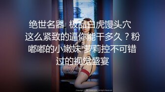 【极品女神❤️黑丝萌妹】腰部以下全是腿 气质女神▌Cola酱▌