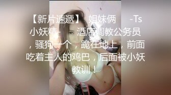  泉州认识了四个月的离异少妇 男：好舒服呀，你舒服吗。鸡巴小不小， 女：爽~舒服~哈哈刚好够用！