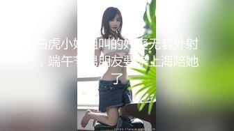 挨操还如此淡定