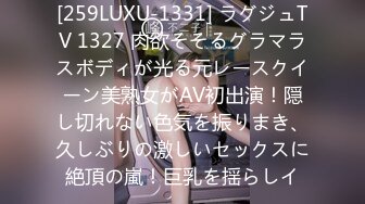 [259LUXU-1331] ラグジュTV 1327 肉欲そそるグラマラスボディが光る元レースクイーン美熟女がAV初出演！隠し切れない色気を振りまき、久しぶりの激しいセックスに絶頂の嵐！巨乳を揺らしイ