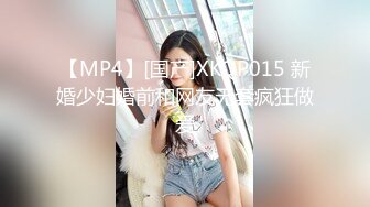 国产AV 星空无限传媒 XK8049 我家有妹初长成 小月