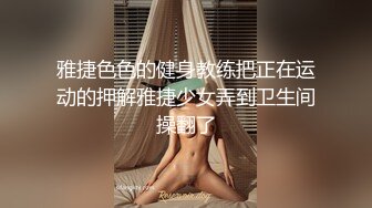 手铐眼罩调教