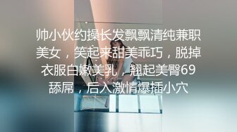 《震撼福利?超强?乱伦》真实原创大神意淫蝴蝶逼嫂子很久了，大哥外地工作离多居少嫂子也寂寞，一来二去终于交配了