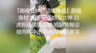 STP28457 二次元顶级尤物美少女！COS装女神颜值！黑丝美腿白虎美穴，玻璃棒猛捅，高潮出水流白浆