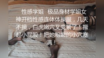 重磅12月女神福利，推特极品身材长腿露出娇淫妻【傲娇小仙女】最新私拍，洗澡户外露出一字马放尿销魂紫薇淫语挑逗v (1)