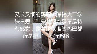 身材不错的极品小少妇让小哥调教，69口交大鸡巴，吃奶舔逼又抠穴，淫声荡语各种抽插爆草无套蹂躏，呻吟可射