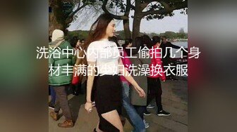 小仙女姐姐可御姐可萝莉顶级女神〖姜兔兔〗你的女神我的母狗~小母狗越是被羞辱越喜欢，被大鸡巴爸爸顶穿 (2)