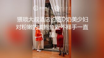 海角社区淫乱大神正义君❤️偷情已婚女同事极品反差小母狗,身体非常敏感,骚逼很紧,羞辱的越厉害水越多~激射她奶子上