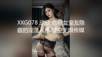 纯欲系甜美少女，JK装丁字裤，扭腰摆臀诱惑，黑丝美腿，震动棒插穴，疯狂揉搓，爸爸骚逼好爽