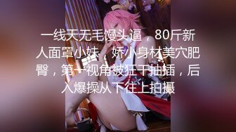 2023-3-26【梦幻谷先生】宝马女护肤品老板娘，骑脸大屌插嘴，穿着高跟鞋一顿操