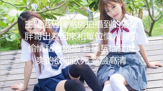 【新片速遞】 办公楼女厕大胆贴着B拍漂亮学妹⭐女生出来一脸懵B疑惑的看着小伙⭐刚才是你拍我吗