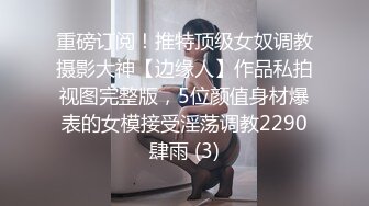 STP24021 你的专属小女友 00后超嫩爆菊秀 被炮友任意玩弄 美腿黑丝振动棒爆菊 拉着双马尾后入 从下往上视角特写 VIP2209