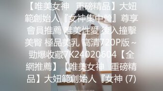 束缚开裆连体透明黑丝?极品反差婊骚女【叫我嫂子】宾馆肉战大哥场面堪比岛国大片牛逼体位爆肏尖叫不断