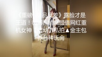 黑猫露娜酱 完美露脸微博女神 家政面试潜规则 公厕激情口交打炮 外面有人~回到家继续榨精主人