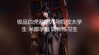 UT兩大顏值美女佩奇+米奇收費房側錄